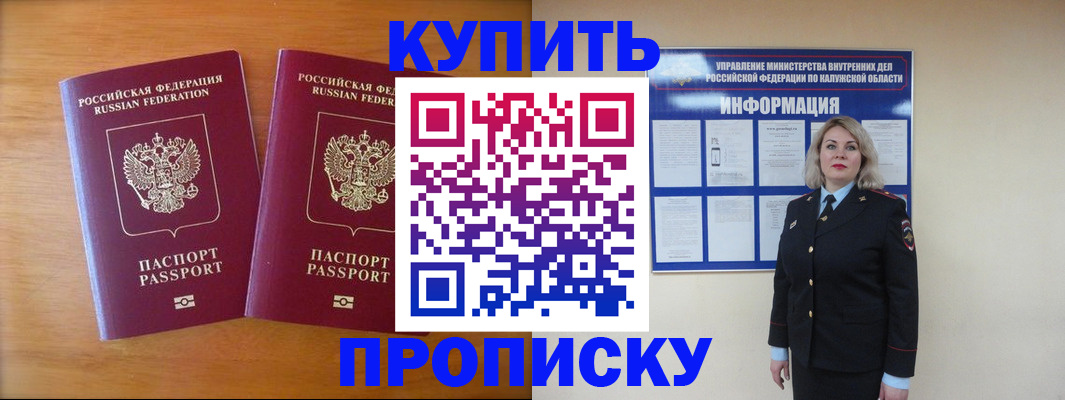 временная регистрация в квартире в Новодвинске